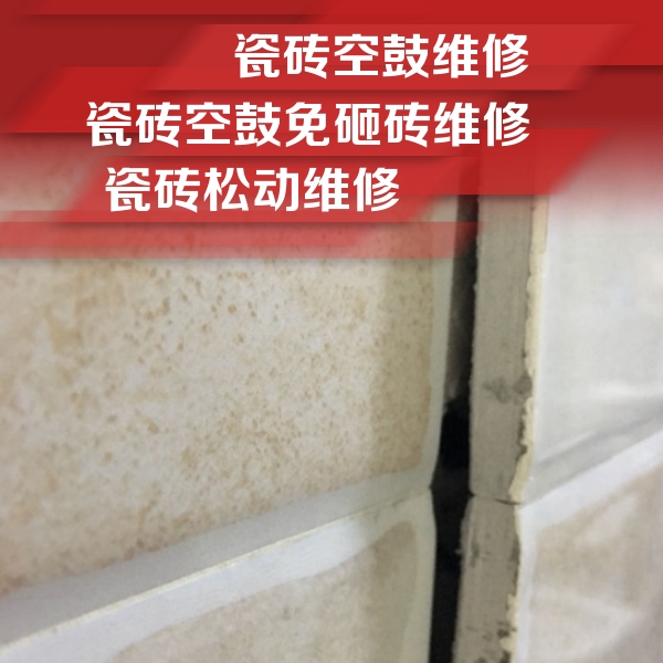 吴桥瓷砖空鼓维修公司分享瓷砖胶薄贴法的具体操作步骤
